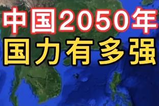 媒体人：不太想去国足的球员一直很多 有非主力认为会带来副作用